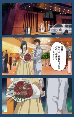 Page 48 of Soredemo Tsuma wo Aishiteru Special complete ban