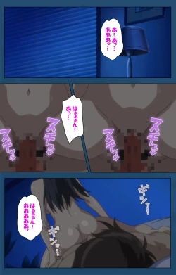 Page 76 of Soredemo Tsuma wo Aishiteru Special complete ban