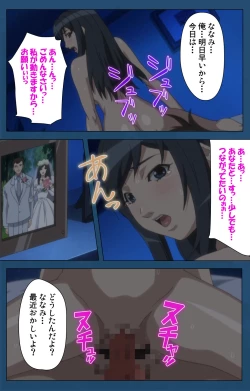 Page 77 of Soredemo Tsuma wo Aishiteru Special complete ban