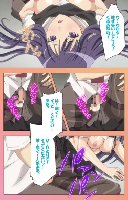 Page 109 of Fault!!S Special complete ban