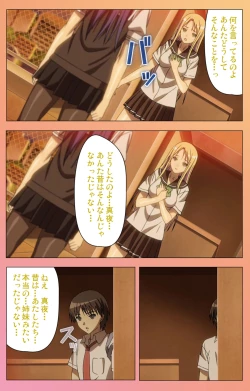 Page 115 of Fault!!S Special complete ban