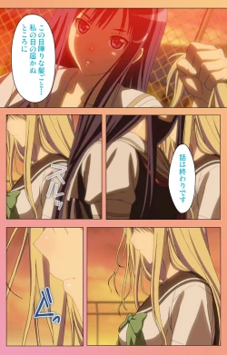 Page 119 of Fault!!S Special complete ban