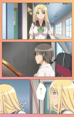 Page 11 of Fault!!S Special complete ban