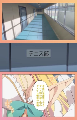 Page 17 of Fault!!S Special complete ban