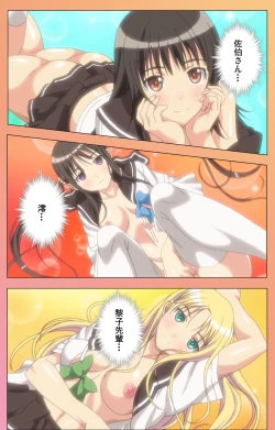 Page 5 of Fault!!S Special complete ban