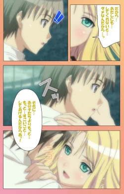 Page 75 of Fault!!S Special complete ban