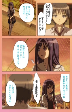 Page 83 of Fault!!S Special complete ban