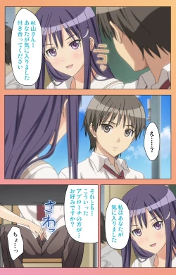 Page 87 of Fault!!S Special complete ban