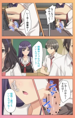 Page 89 of Fault!!S Special complete ban