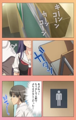 Page 92 of Fault!!S Special complete ban