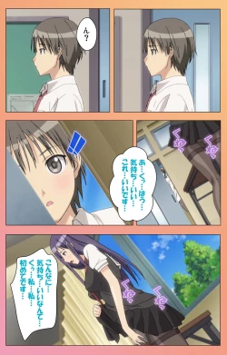 Page 94 of Fault!!S Special complete ban