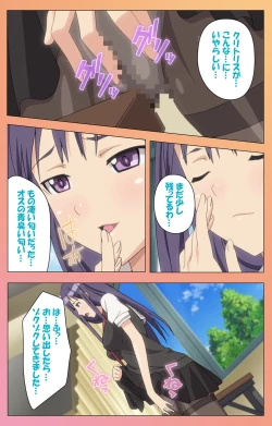 Page 95 of Fault!!S Special complete ban