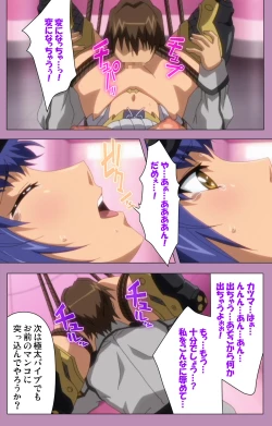 Page 100 of Aku no Onna Kanbu Special complete ban