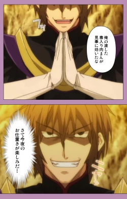 Page 132 of Aku no Onna Kanbu Special complete ban