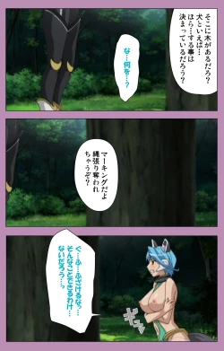 Page 141 of Aku no Onna Kanbu Special complete ban