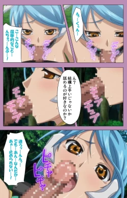 Page 147 of Aku no Onna Kanbu Special complete ban