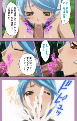 Page 150 of Aku no Onna Kanbu Special complete ban