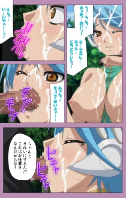 Page 151 of Aku no Onna Kanbu Special complete ban