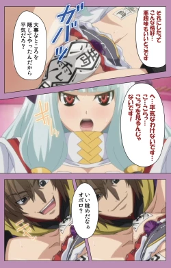 Page 163 of Aku no Onna Kanbu Special complete ban