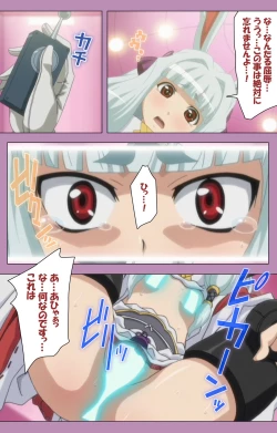 Page 165 of Aku no Onna Kanbu Special complete ban