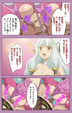 Page 177 of Aku no Onna Kanbu Special complete ban