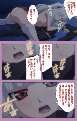 Page 190 of Aku no Onna Kanbu Special complete ban