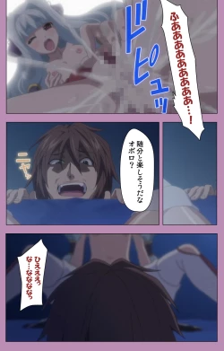 Page 192 of Aku no Onna Kanbu Special complete ban