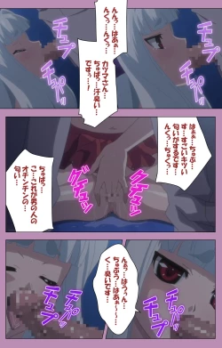 Page 194 of Aku no Onna Kanbu Special complete ban