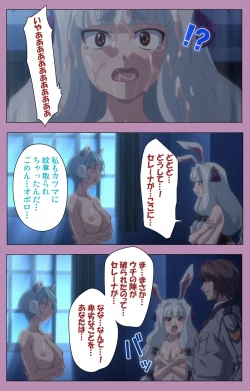 Page 205 of Aku no Onna Kanbu Special complete ban