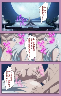 Page 234 of Aku no Onna Kanbu Special complete ban