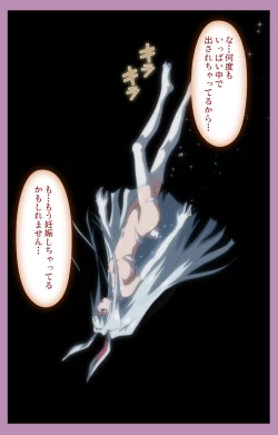 Page 244 of Aku no Onna Kanbu Special complete ban