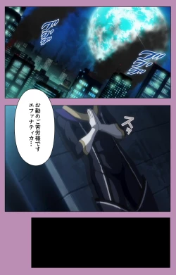 Page 252 of Aku no Onna Kanbu Special complete ban