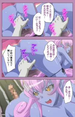 Page 262 of Aku no Onna Kanbu Special complete ban