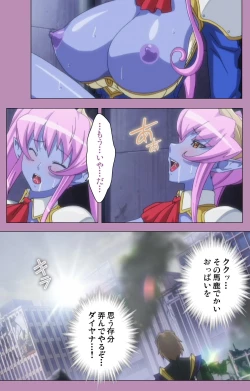 Page 311 of Aku no Onna Kanbu Special complete ban