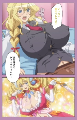 Page 321 of Aku no Onna Kanbu Special complete ban