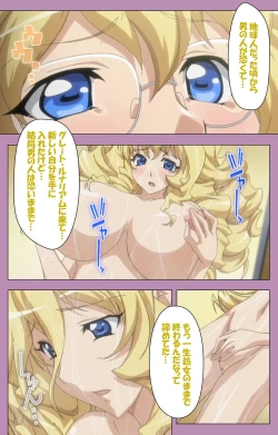 Page 325 of Aku no Onna Kanbu Special complete ban