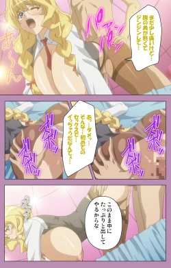 Page 329 of Aku no Onna Kanbu Special complete ban