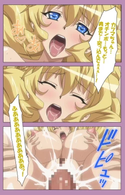 Page 362 of Aku no Onna Kanbu Special complete ban