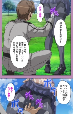 Page 77 of Aku no Onna Kanbu Special complete ban