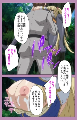 Page 87 of Aku no Onna Kanbu Special complete ban