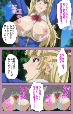 Page 91 of Aku no Onna Kanbu Special complete ban