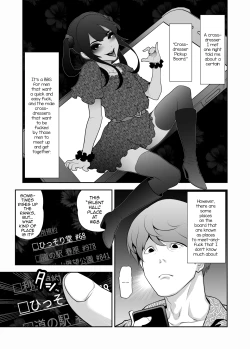 Page 3 of Josoko Hatten Kei ≪Hissoridou Hen≫