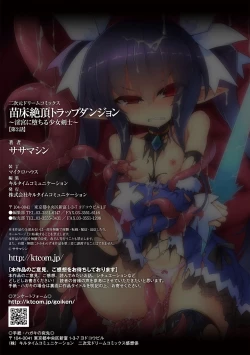 Page 33 of Naedoko Zecchou Trap DungeonCh. 2