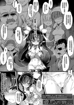 Page 5 of Naedoko Zecchou Trap DungeonCh. 2