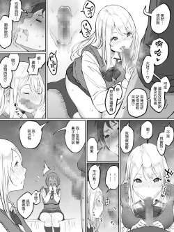 Page 15 of Boku ni SeFri ga Dekita Riyuu