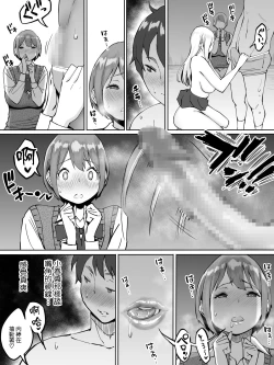 Page 37 of Boku ni SeFri ga Dekita Riyuu