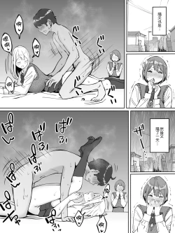 Page 41 of Boku ni SeFri ga Dekita Riyuu