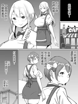 Page 80 of Boku ni SeFri ga Dekita Riyuu