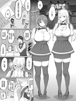 Page 9 of Boku ni SeFri ga Dekita Riyuu