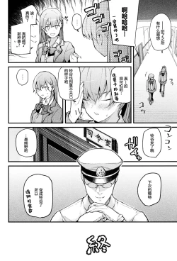 Page 18 of Kanmusu Ura Zukan Kumano Hen